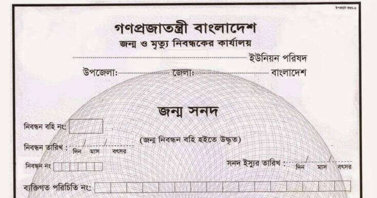 Rohingya-birth-certificate-is-getting-money