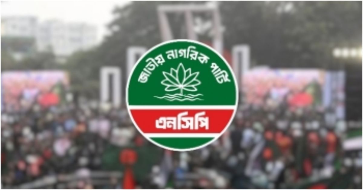 NCP-wants-PR-at-the-lower-room