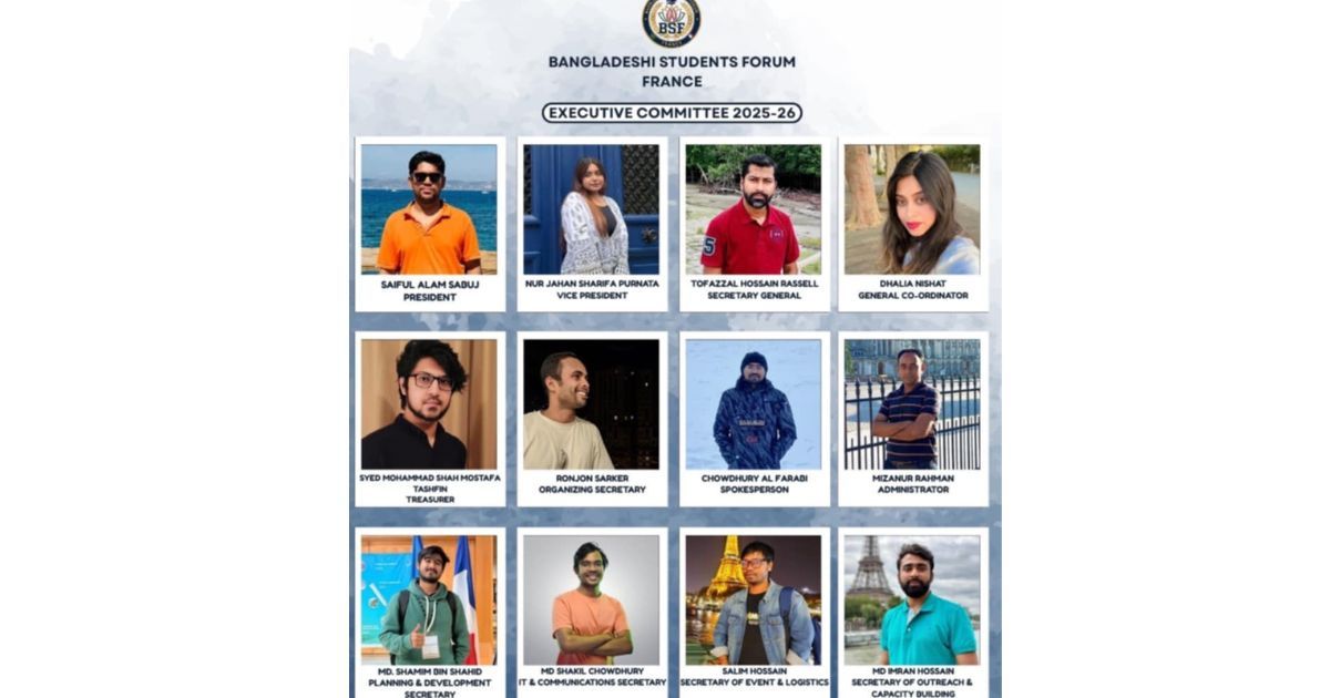 ফ্রান্সে-বাংলাদেশি-শিক্ষার্থীদের-সংগঠন-বিএসএফ-এর-নেতৃত্বে-নতুন-মুখ