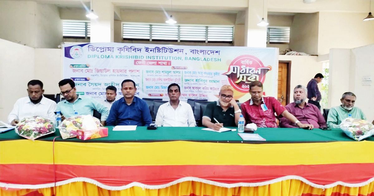 Diploma-in-Feni-held-the-annual-general-meeting-of-agronomists