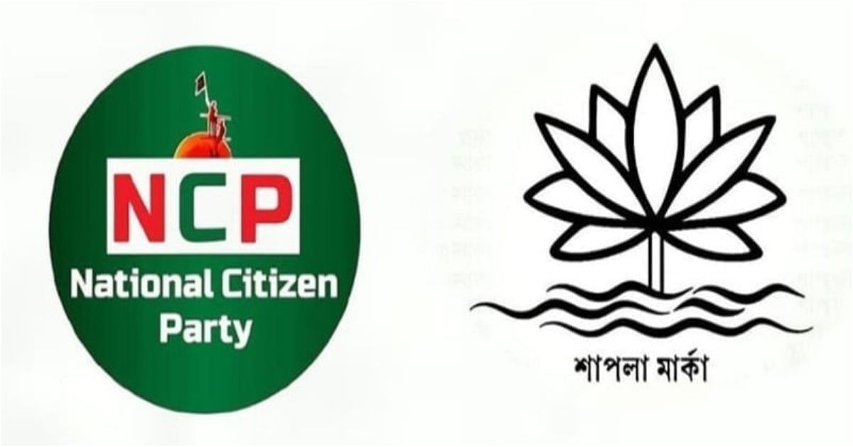 Shapala-is-not-getting-the-symbol-NCP-said-the-EC-Secretary