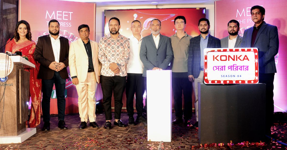 ফ্যামিলি-রিয়েলিটি-শো-“কনকা-সেরা-পরিবার”-শুরু-হচ্ছে-সিজন-৪