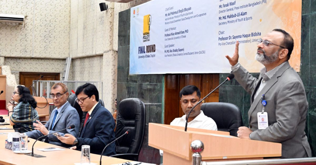 জাতীয় নীতি প্রতিযোগিতার ঢাকা বিশ্ববিদ্যালয় চ্যাপ্টারের চূড়ান্ত পর্ব অনুষ্ঠিত