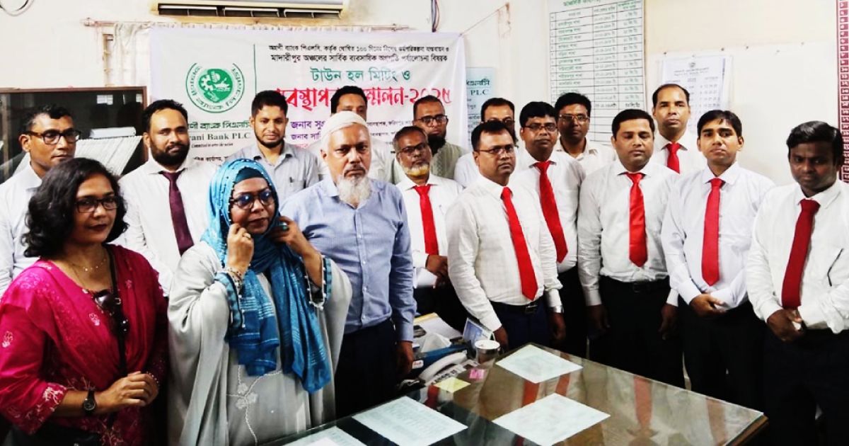 The-Manager-Conference-of-Agrani-Bank-in-Madaripur-held