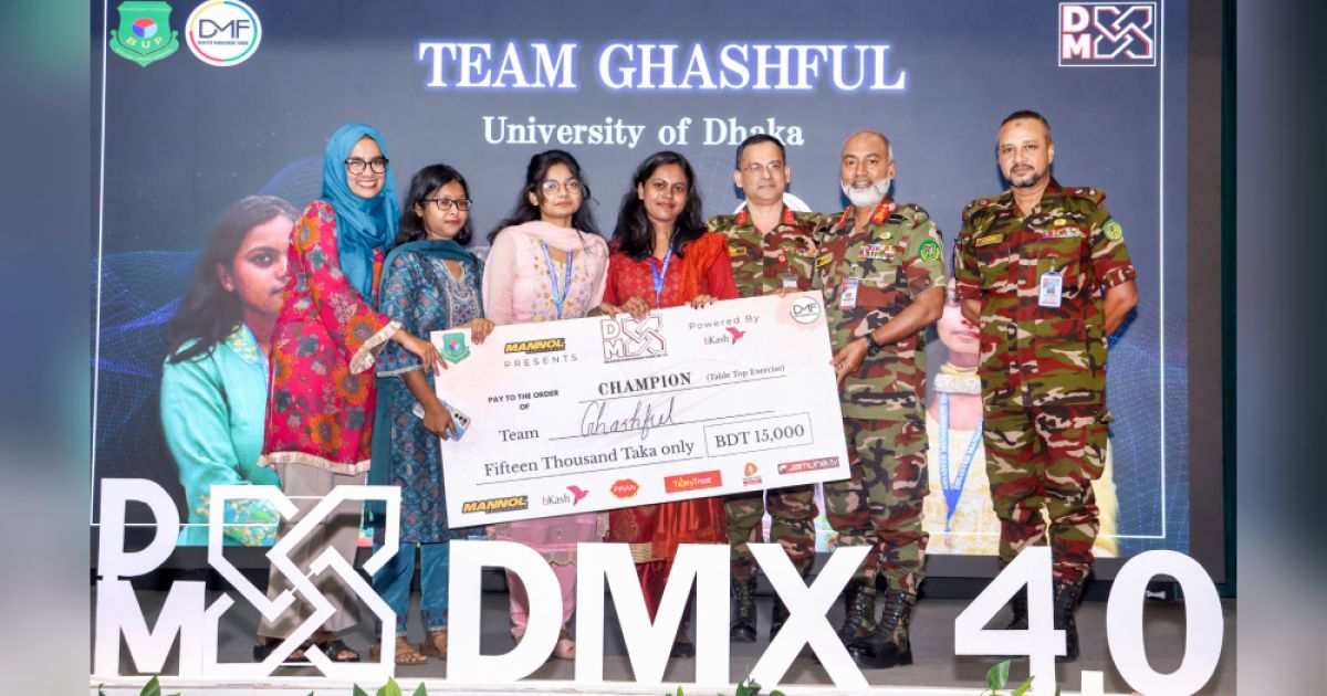 বিইউপিতে-Disaster-Management-Exercise-DMX-40-এর-সমাপনী-অনুষ্ঠান-অনুষ্ঠিত