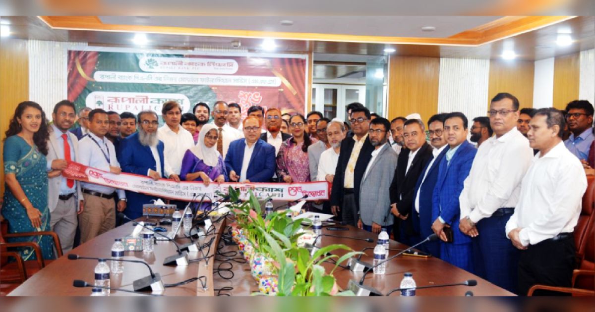 সর্বাধুনিক-সেবা-নিয়ে-এলো-রূপালী-ব্যাংকের-মোবাইল-ব্যাংকিং-“রূপালীক্যাশ”