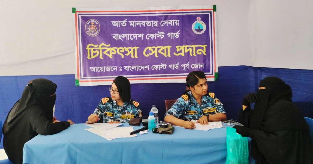 টেকনাফের-শাহপরীতে-বিনামূল্যে-চিকিৎসা-সেবা-ও-ঔষধ-সামগ্রী-বিতরণ-করেছে-কোস্ট-গার্ড