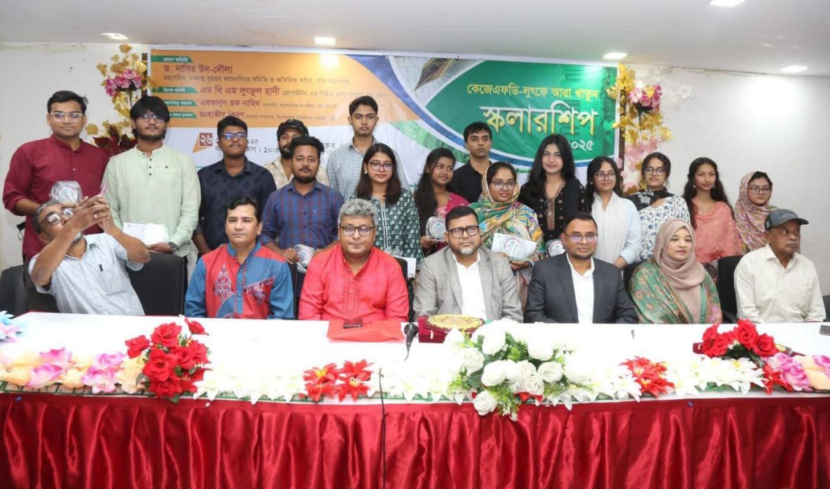 KJFD--Lutf-Ara-Khatun-Scholarship-2021