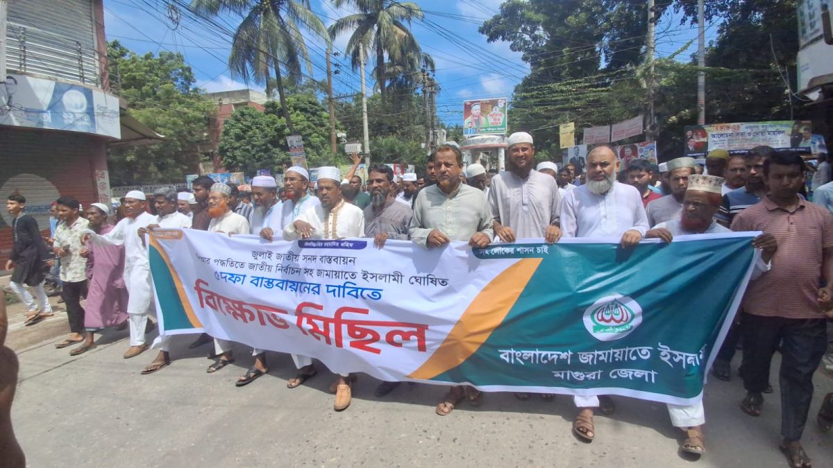 মাগুরায়-জুলাই-জাতীয়-সনদ-বাস্তবায়ন-ও-৫-দফা-দাবিতে-জামায়াতের-সমাবেশ-ও-বিক্ষোভ-মিছিল-