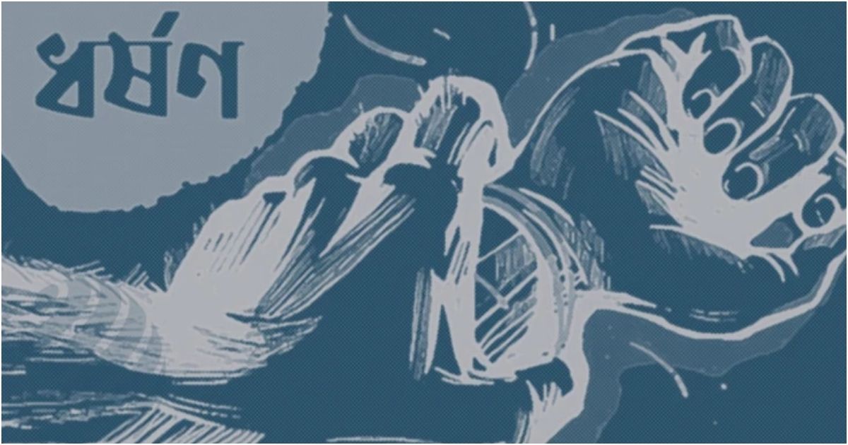 Feni-threatened-to-kill-two-daughters-in-Feni