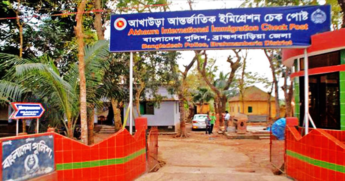 পূজা-উপলক্ষে-আখাউড়া-স্থলবন্দরে-৯-দিন-আমদানি-রপ্তানি-বন্ধ-থাকবে