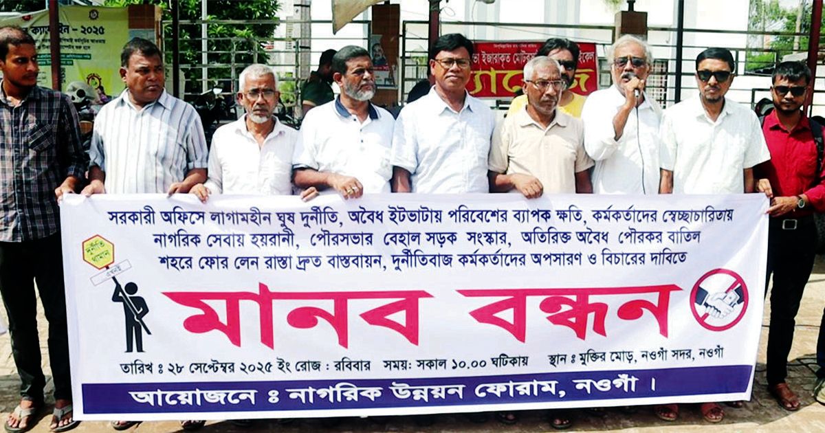 Naogaon