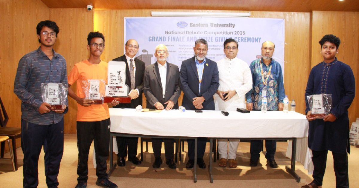 ইস্টার্ন ইউনিভার্সিটিতে 'জাতীয় বিতর্ক প্রতিযোগিতা ২০২৫' অনুষ্ঠিত