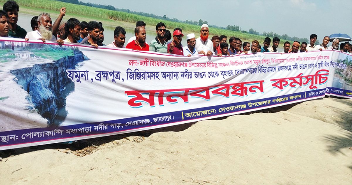 Human-bonds-demanding-a-permanent-dam-in-Jamalpur-river-erosion