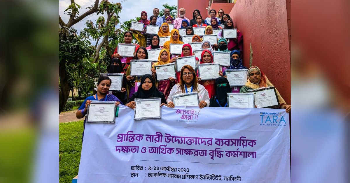 নরসিংদীতে-নারী-উদ্যোক্তাদের-জন্য-ব্র্যাক-ব্যাংকের-ডিজিটাল-ওয়ার্কশপের-আয়োজন