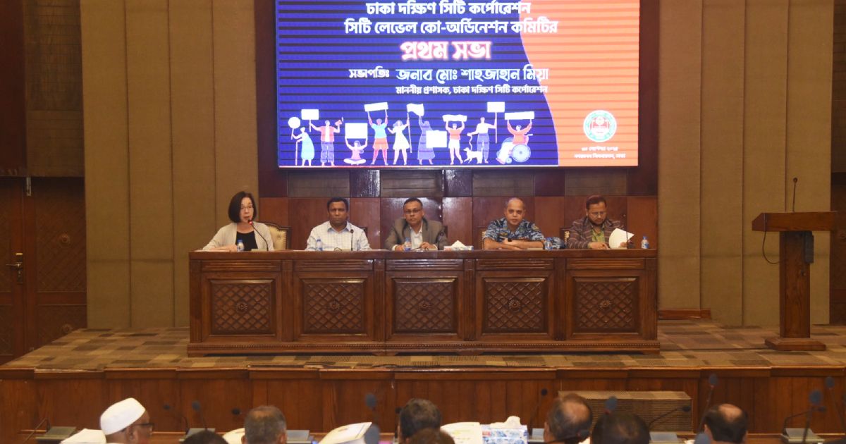 The-first-meeting-of-the-Dhaka-South-City-Corporation-City-Level-Co-ordination-Committee