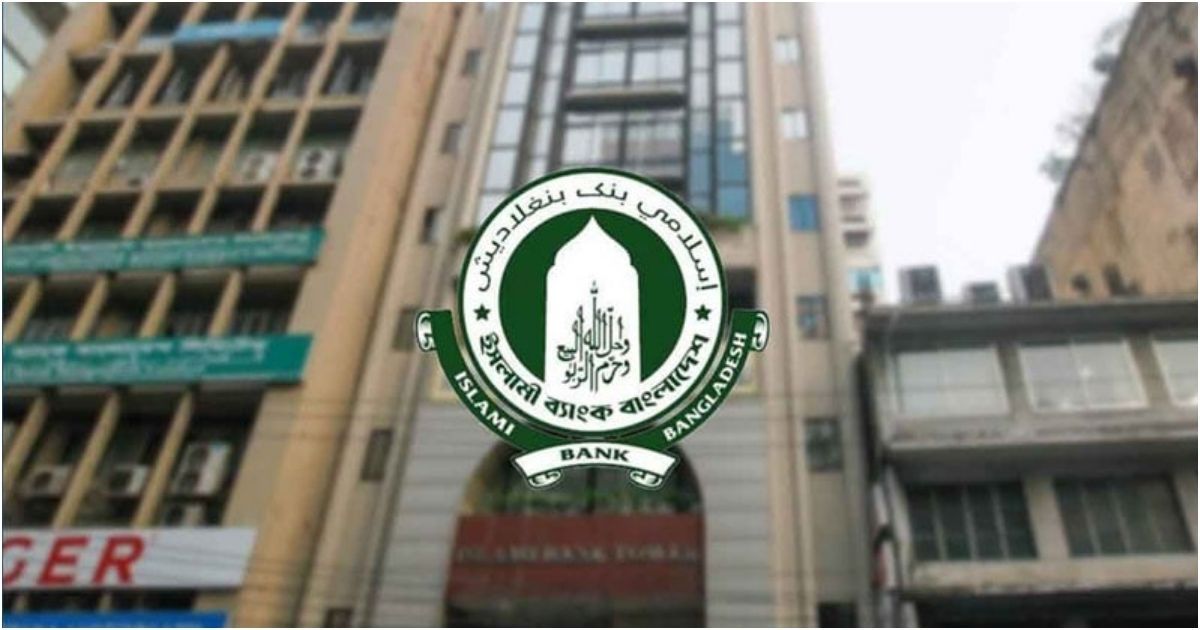 Twenty--two-more-workers-trimmed-in-Islamic-Bank