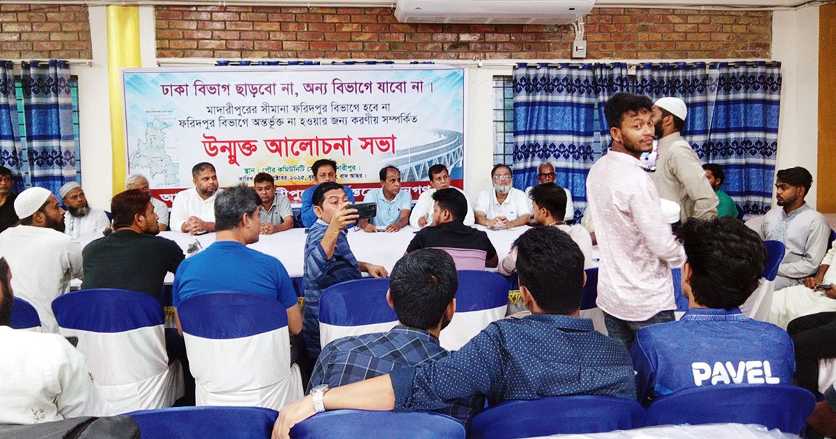 Open-discussion-in-Madaripur-demanding-stay-in-Dhaka-Division