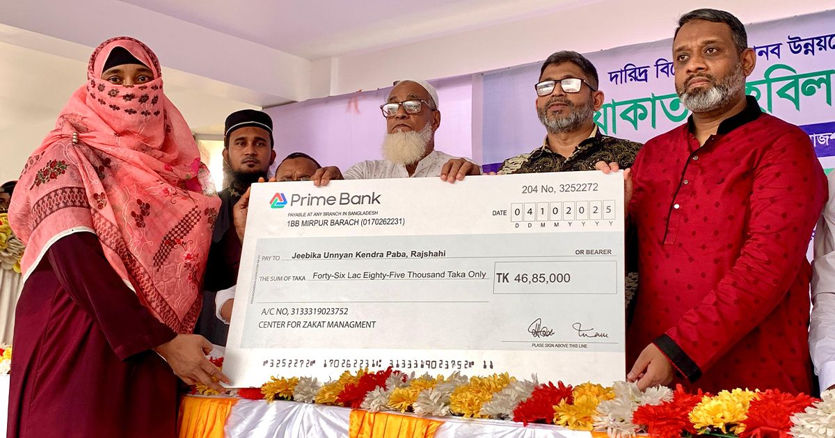 Nabil-Group-when-the-second-zakat-fund-was-handed-over-to-the-sheepara