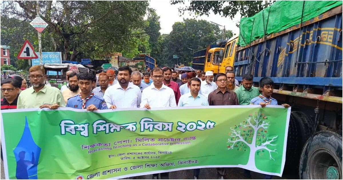 Jhenaidah-celebrated-World-Teachers-Day