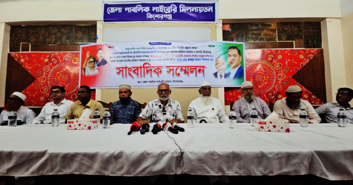 Fazlur-Rahman-Shikder-supported-the-BNP-nomination-in-Kishoreganj-4-constituency