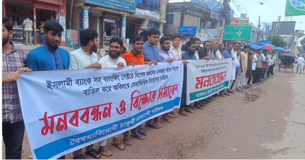 Jhenaidah-Islami-Banks-customers-and-employees-human-bonds