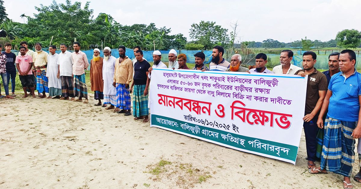 Human-bonds-and-protests-demanding-the-withdrawal-of-sand-auction-at-Haluyaghat