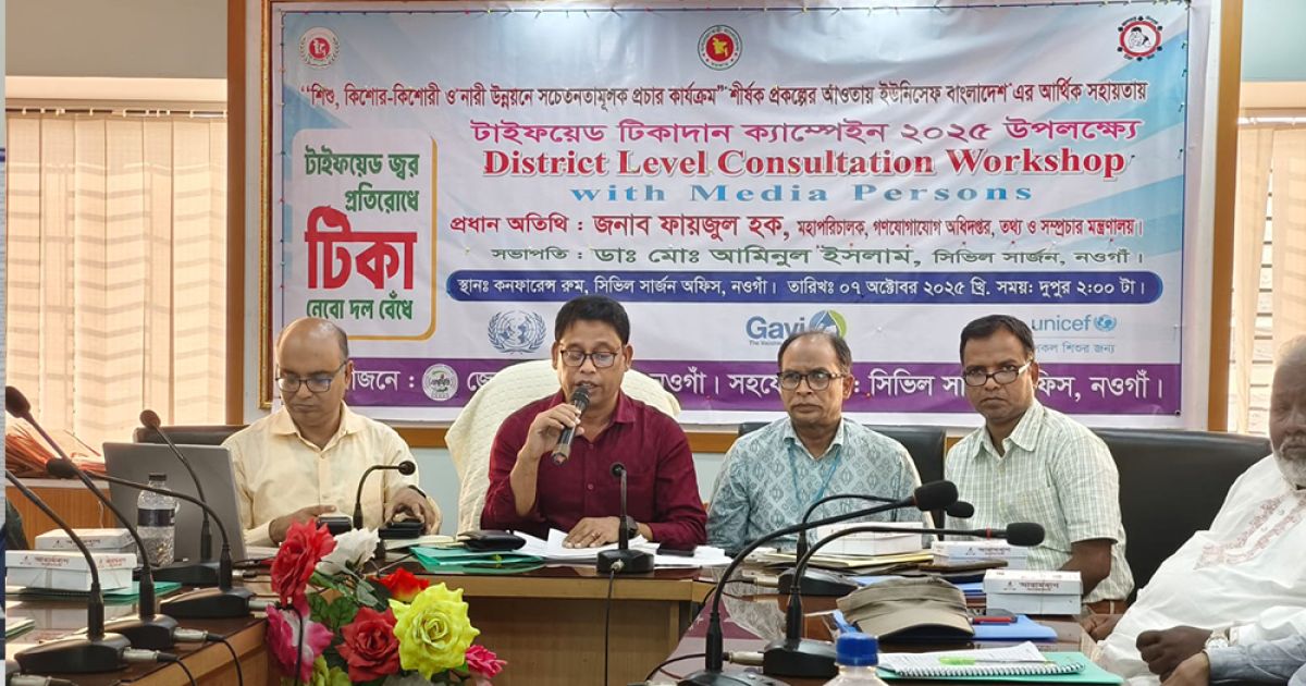 Workshop-held-on-the-occasion-of-the-typhoid-immunization-campaign-in-Naogaon