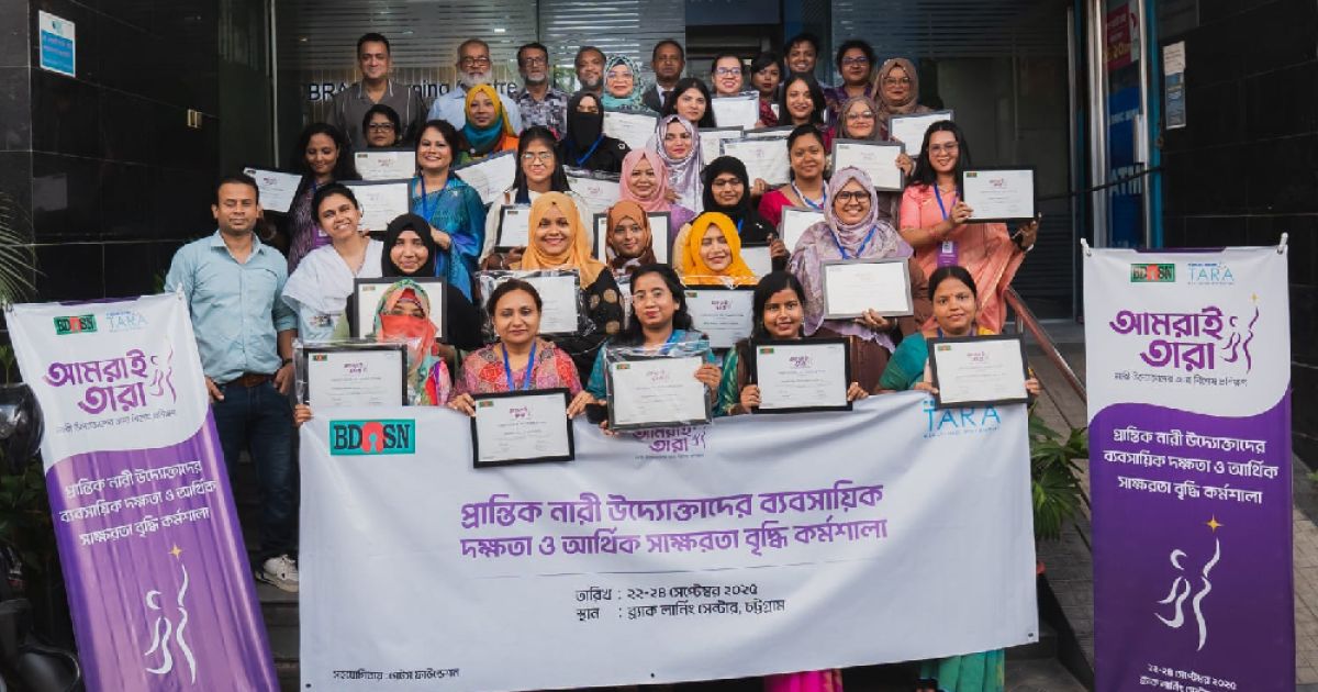 ব্র্যাক-ব্যাংকের-আমরাই-তারা-প্রশিক্ষণ-পেলেন-চট্টগ্রামের-৩০-জন-নারী-উদ্যোক্তা