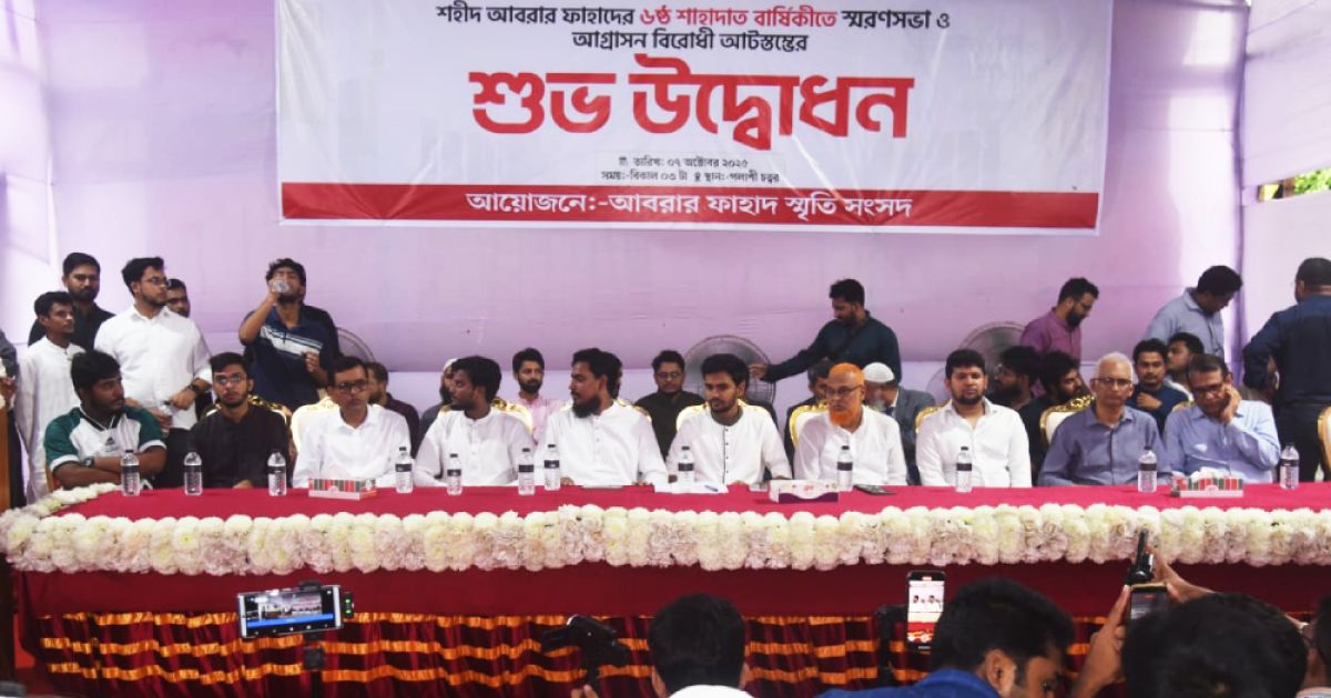 Inaugurating-eight-anti--aggression-pillars-at-Palashi-Golchata-to-commemorate-the-memory-of-Shaheed-Abrar-Fahad