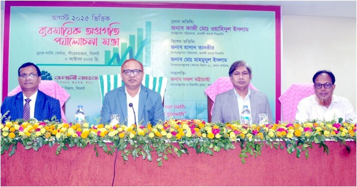 Sylhet-Divisional-Business-Review-Meeting-held-on-Silver-Bank