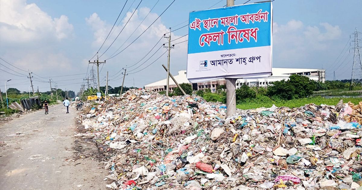 সড়কের পাশে ময়লার ভাগার, দুর্গন্ধে অতিষ্ঠ নরসিংদীর মানুষ