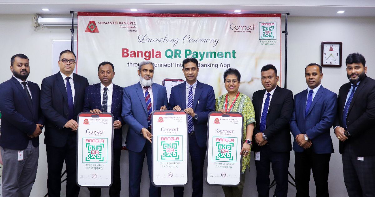 সীমান্ত-ব্যাংকের-বাংলা-কিউআর-কোড-পরিষেবা-শুভ-উদ্বোধন