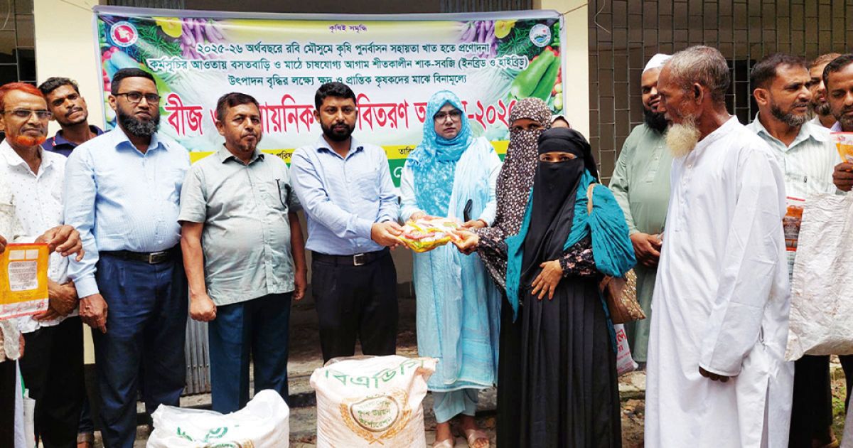Sherpur-got-free-seeds-and-fertilizers