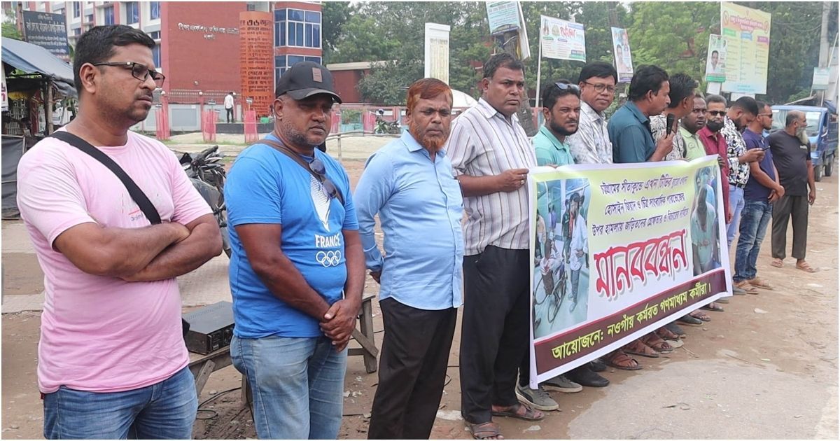 Naogaon