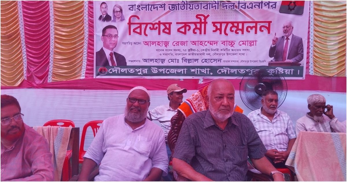 Bachchu-Moller-is-united-to-unite-a-youthful-new-Bangladesh