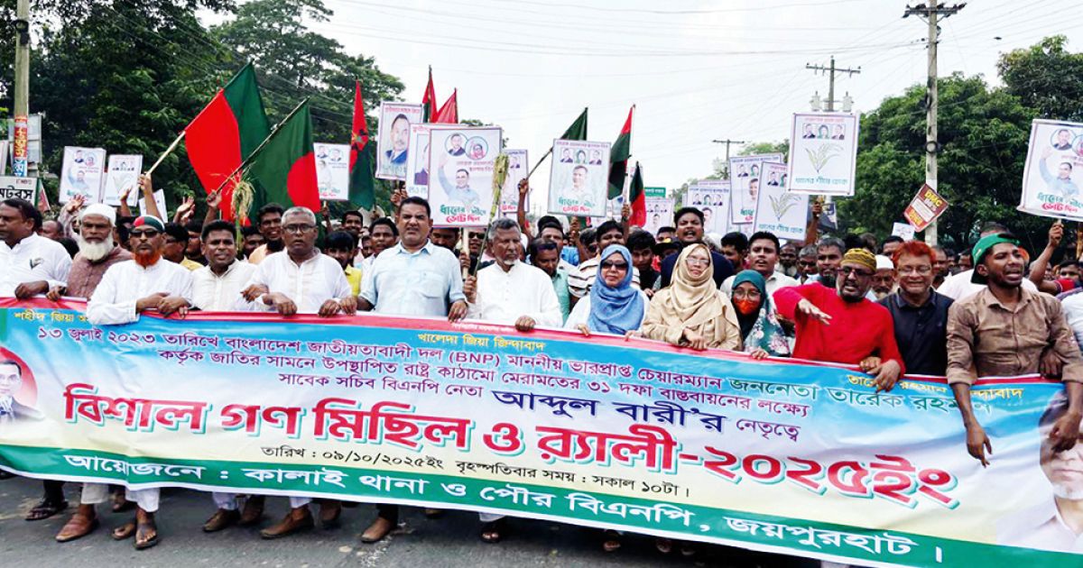 Distribution-of-leaflets-to-implement-the-5--point-BNP-in-Joypurhat