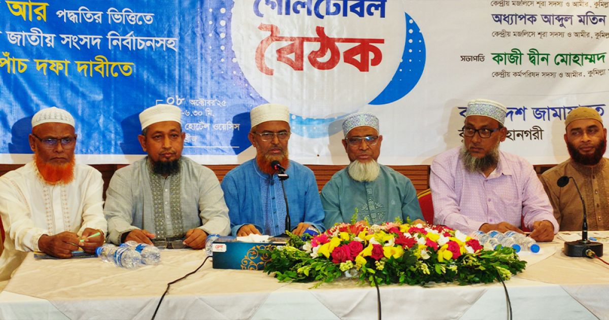 মানবিক-বাংলাদেশ-গঠনে-পিআর-পদ্ধতি-একটি-অপরিহার্য-নির্বাচন-ব্যবস্থা