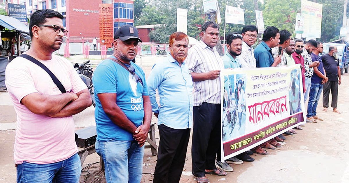 Naogaon