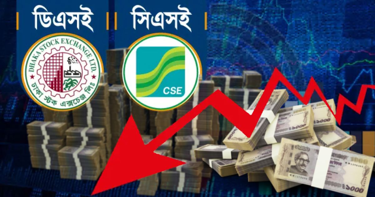 ঢালাও দরপতনে এক সপ্তাহে বাজার মূলধন উধাও ৮ হাজার কোটি টাকা