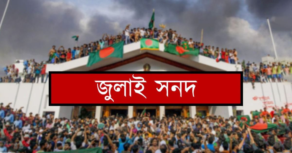 National-Charter-Signature-Ceremony-on-October-1