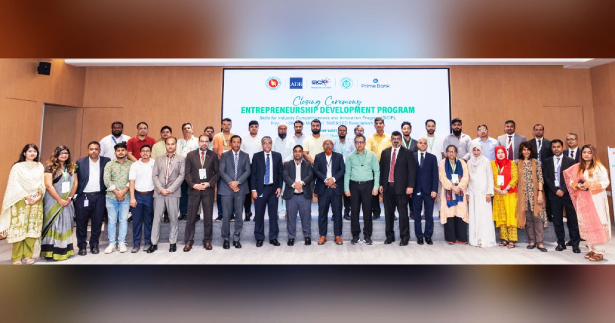 কেন্দ্রীয়-ব্যাংক-ও-প্রাইম-ব্যাংকের-উদ্যোগে-উদ্যোক্তা-উন্নয়ন-প্রশিক্ষণ-অনুষ্ঠিত