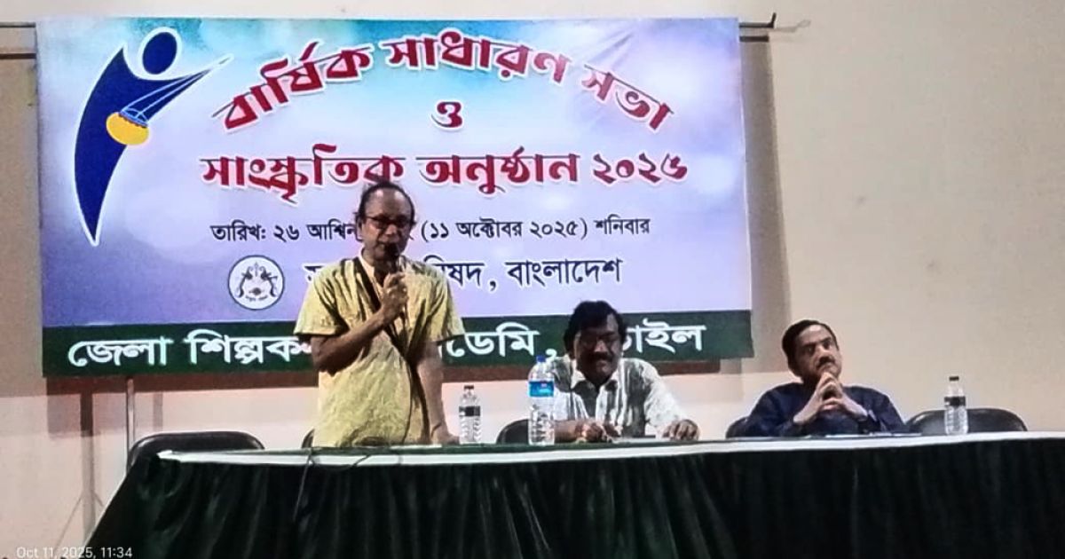 Narail-Cultural-Council-Bangladesh-Conference