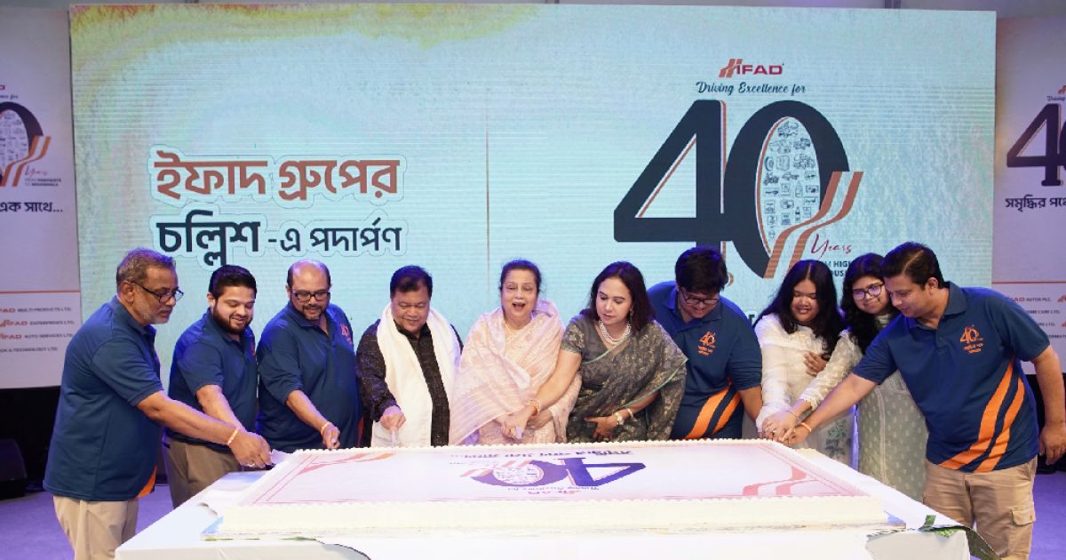ইফাদ-গ্রুপের-গৌরবময়-৪০-বছর-উদযাপন-সমৃদ্ধির-পথে-এক-সাথে