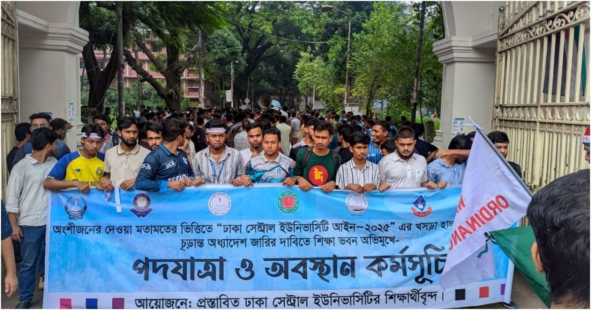 সাত-কলেজ-শিক্ষার্থীদের-পদযাত্রা-শুরু-শিক্ষাভবন-ঘিরে-কড়া-নিরাপত্তা
