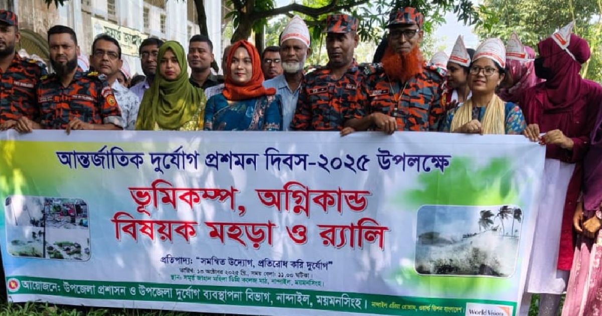 Nandail-International-Disaster-Mitigation-Day---2021-Celebration---Trial-and-Rally