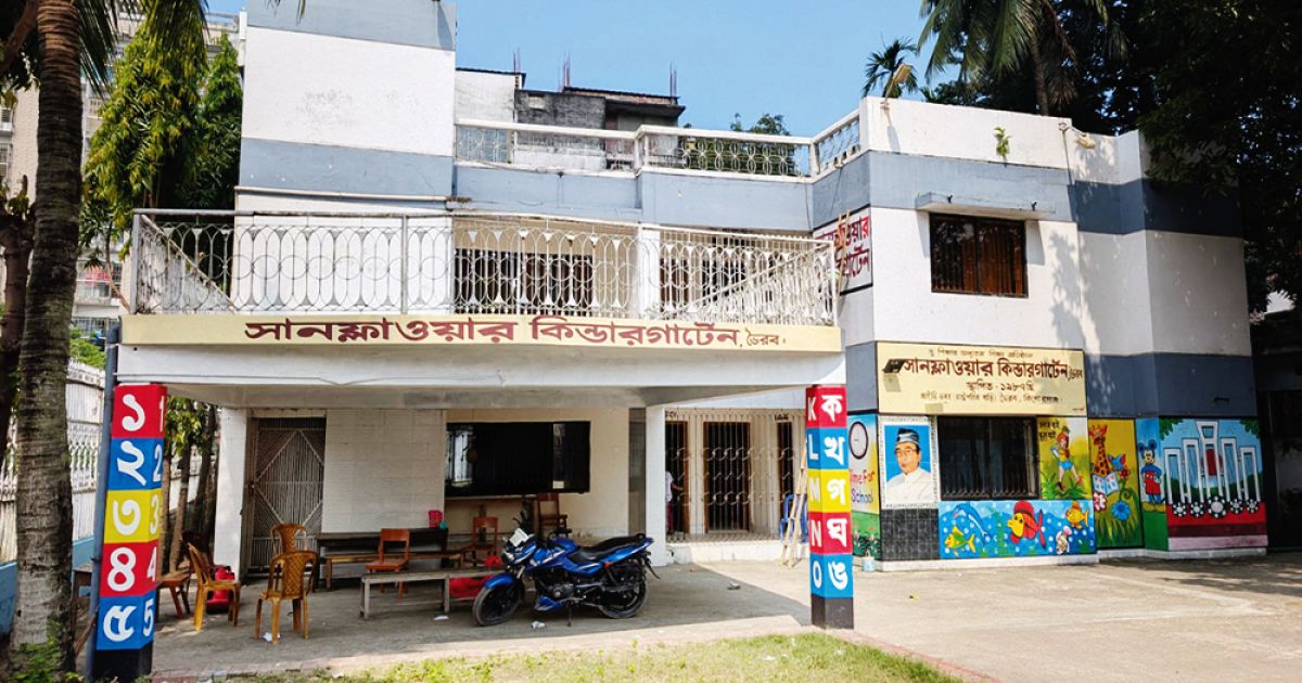 সাবেক-রাষ্ট্রপতি-জিল্লুর-রহমানের-বাড়িতে-এখন-কিন্ডারগার্ডেন-স্কুল