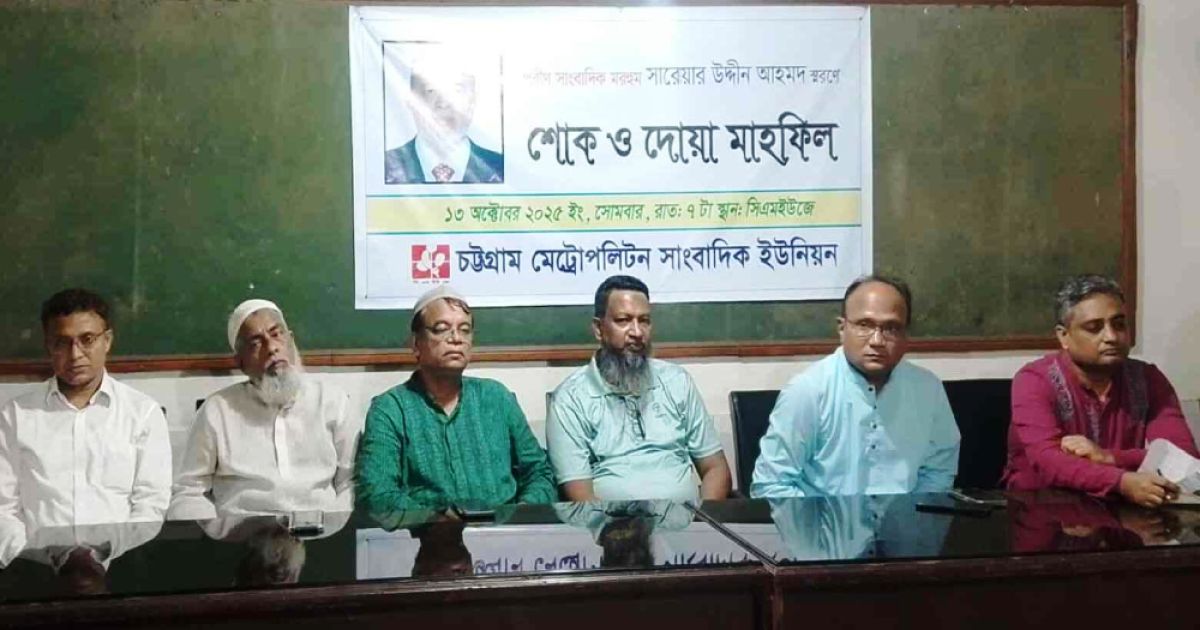 Veteran-journalist-Sarwar-Uddins-mourning-and-prayer-ceremony-held