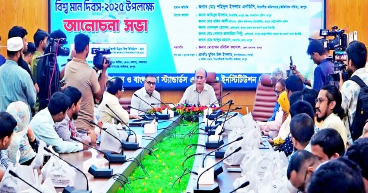 Celebrating-World-Manage-Day-in-Rangpur