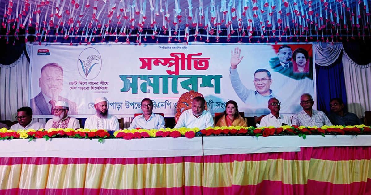 BNP-Liberation-War-Party-Freedom-Fighters